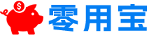 零用宝
